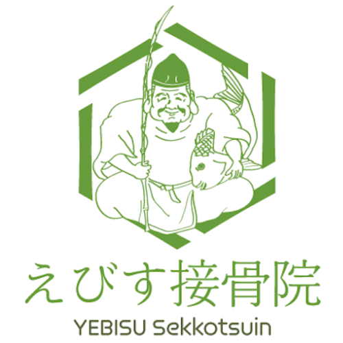 えびす接骨院 ロゴ